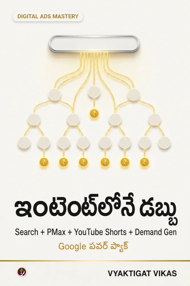 ఇంటెంట్ ధనం