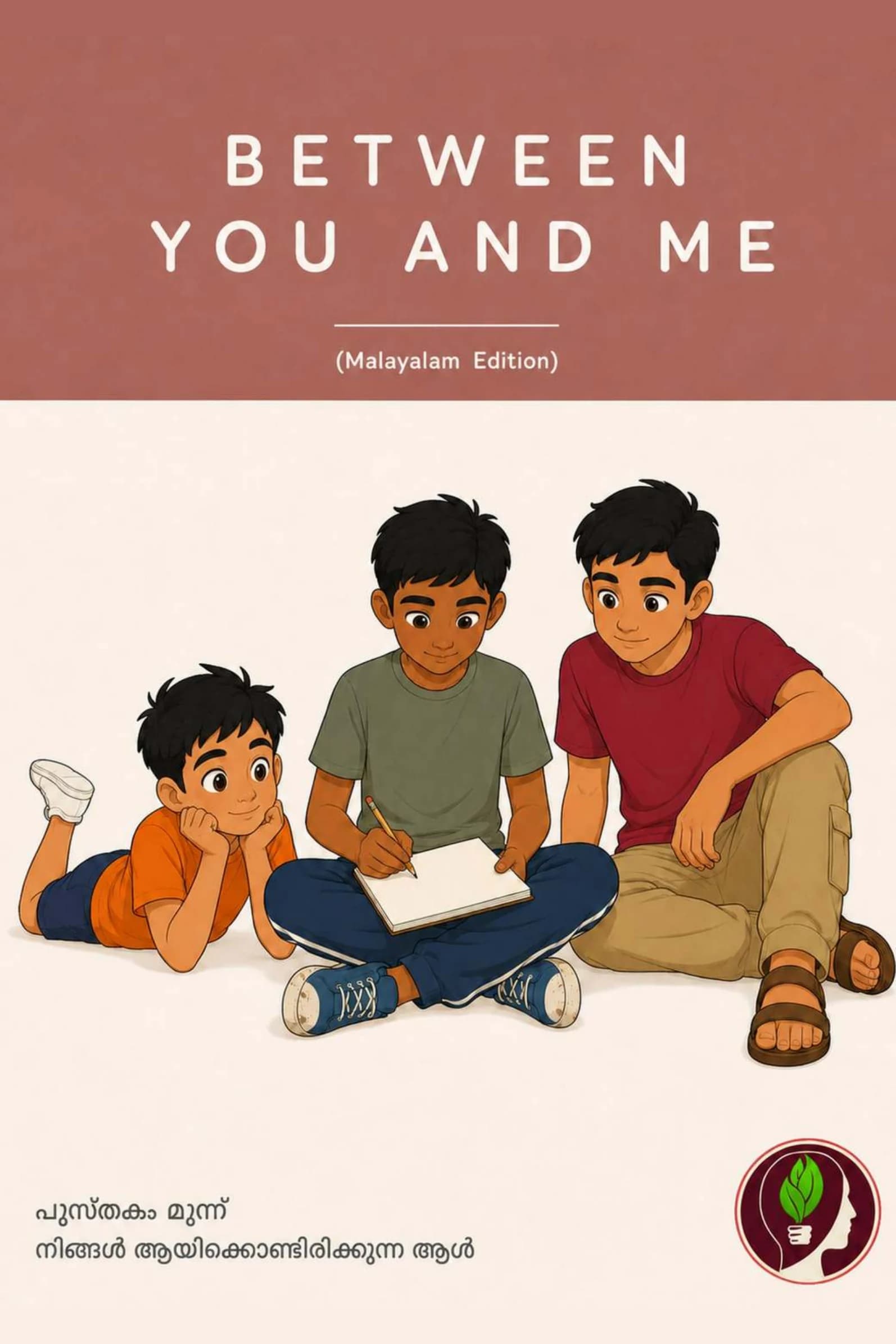 Between You and Me — പുസ്തകം 3: നിങ്ങൾ ആയിക്കൊണ്ടിരിക്കുന്ന ആൾ