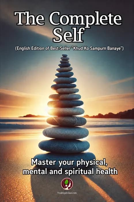The Complete Self