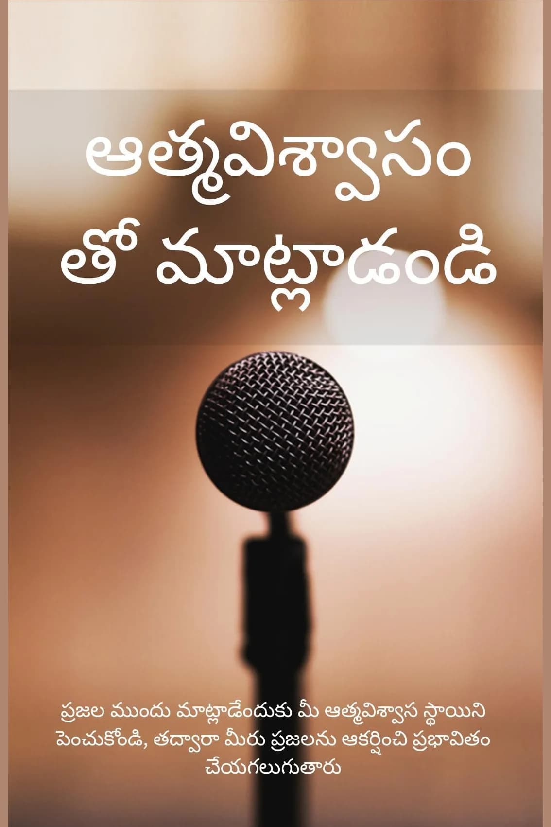 Confidence Se Bolna Sikhe (Telugu)
