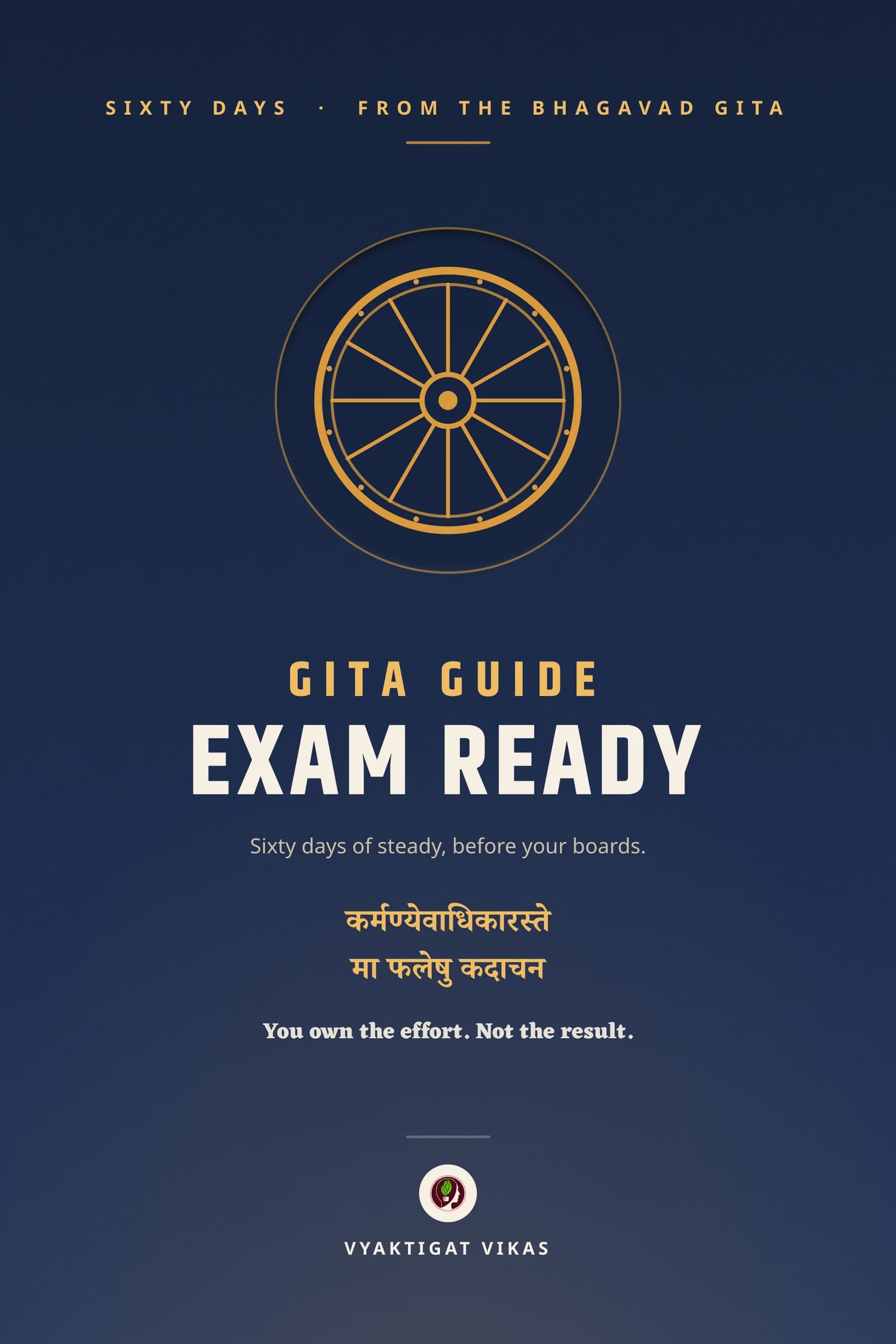 Gita Guide: Exam Ready