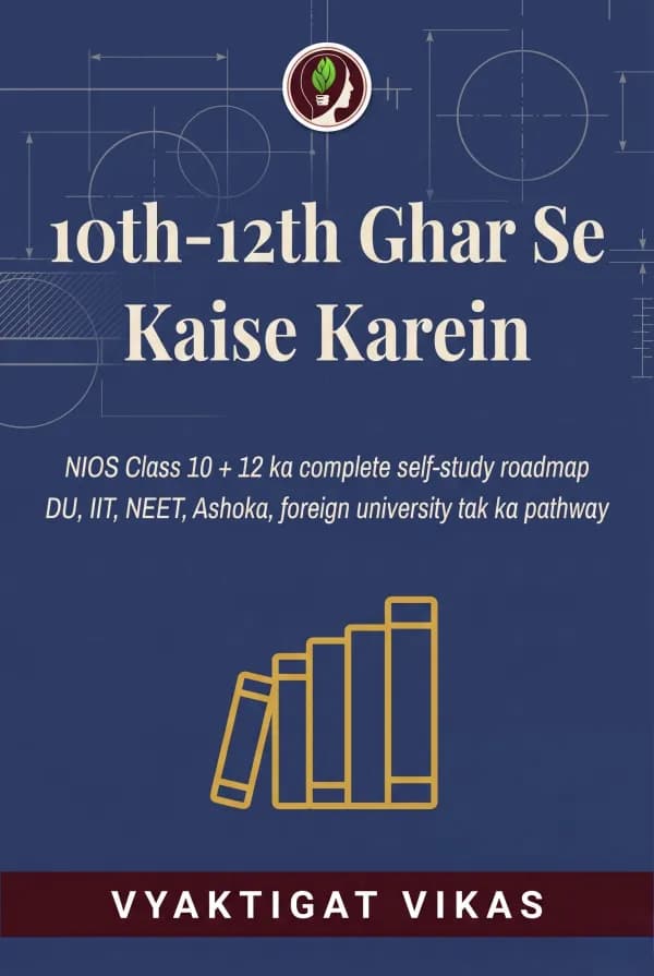 10th-12th Ghar Se Kaise Karein