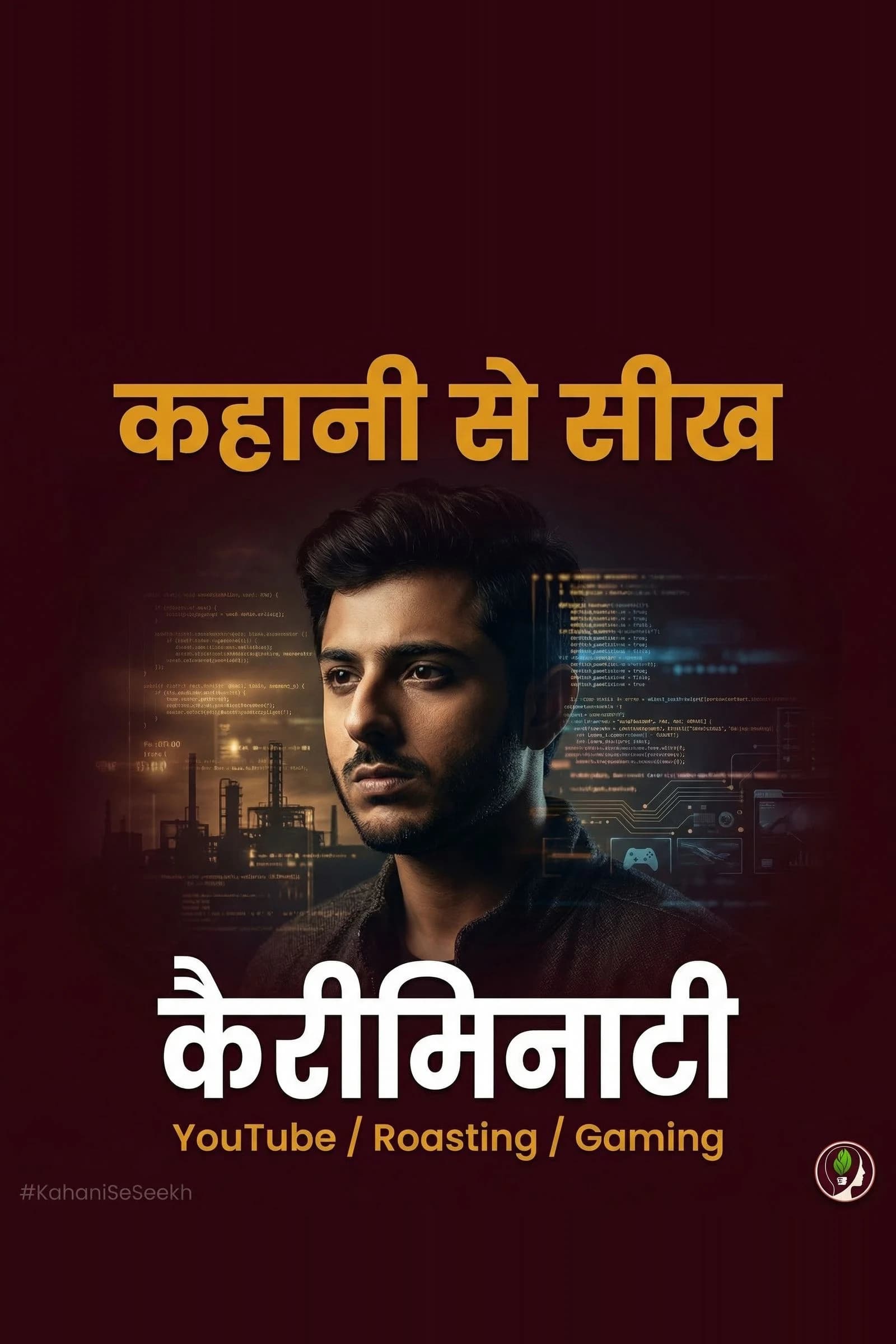 कहानी से सीख: CarryMinati — Faridabad Ka Ladka, Asia Ka Star