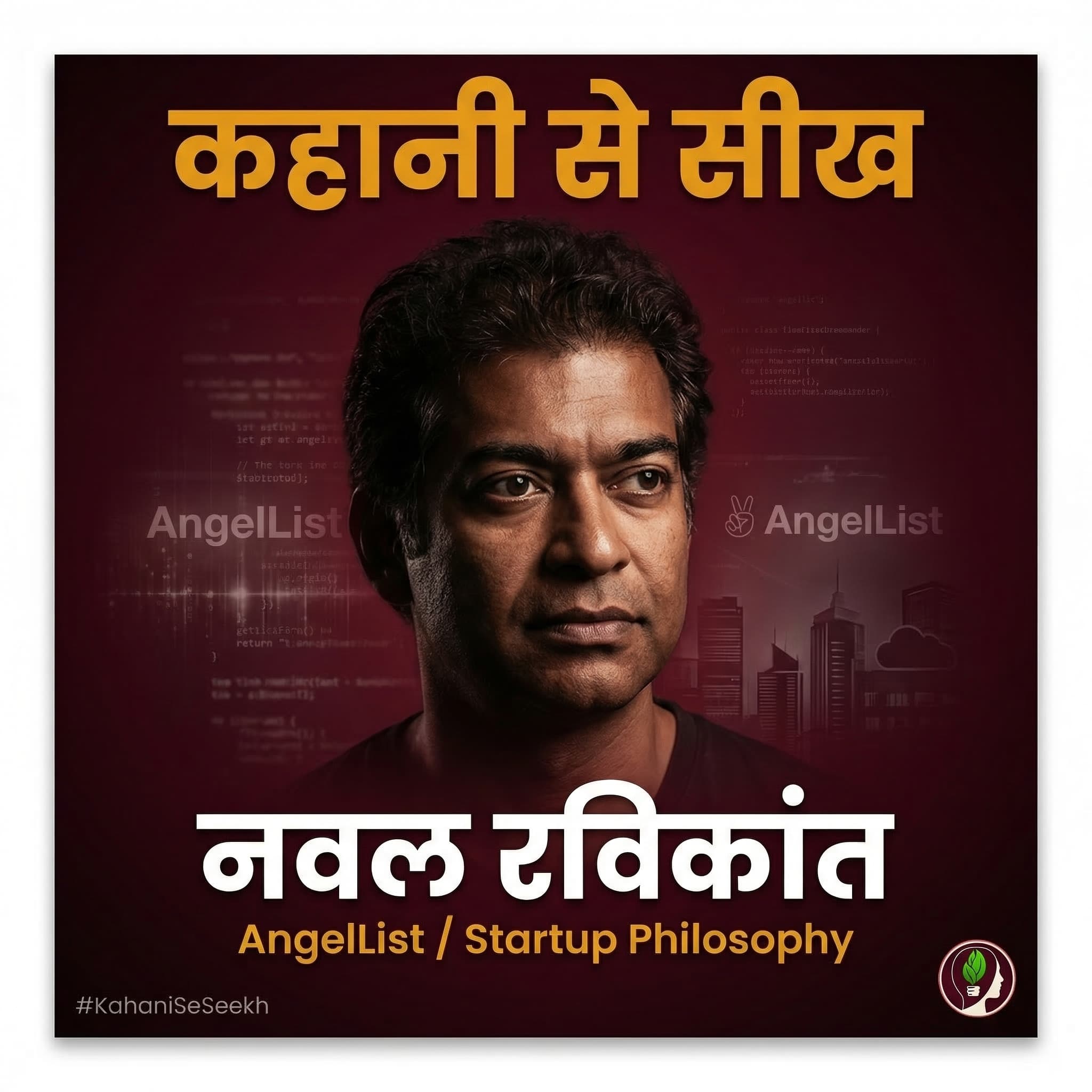 कहानी से सीख: Naval Ravikant — Dilli Ka Immigrant, Duniya Ka Philosopher