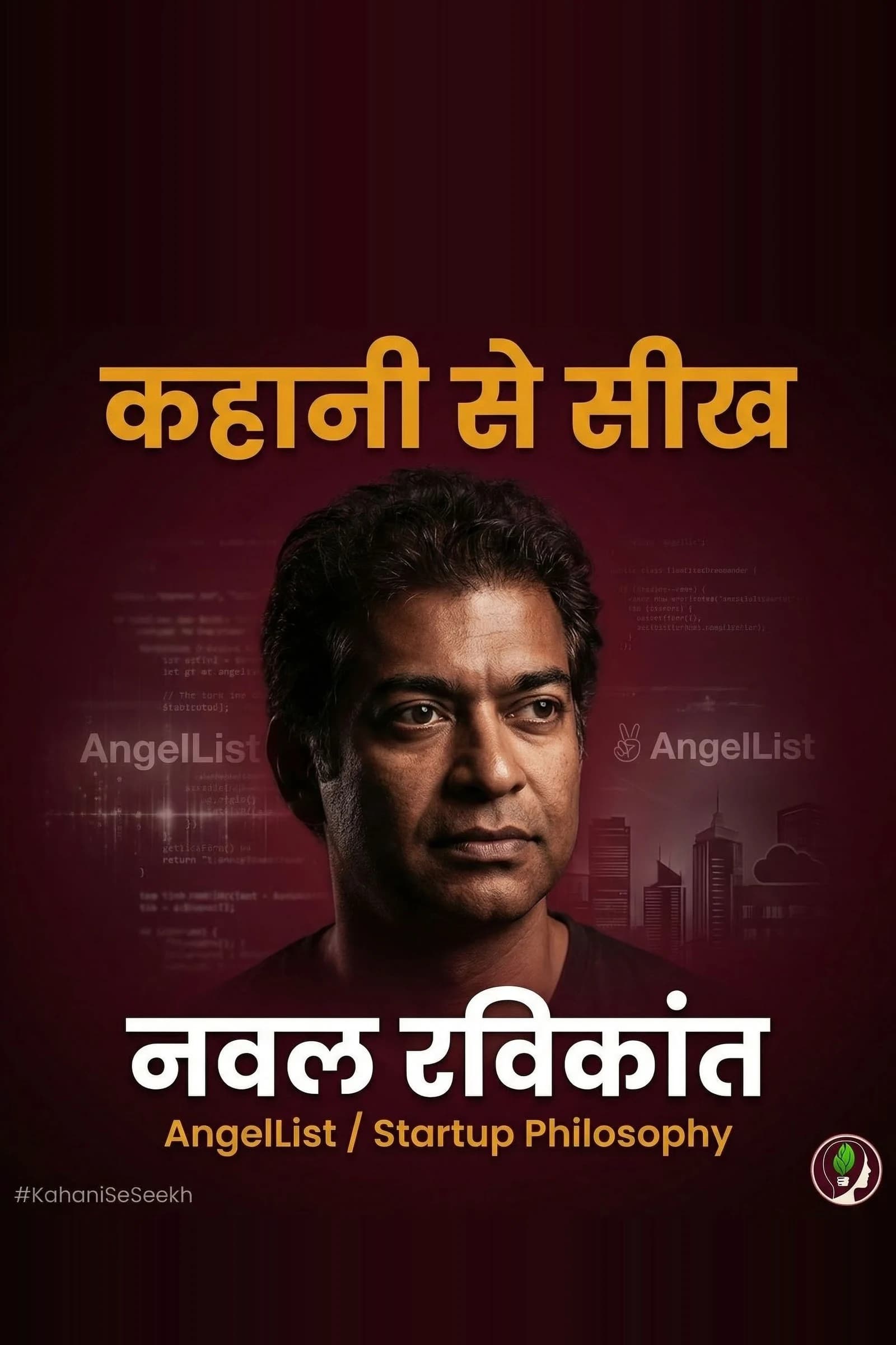 कहानी से सीख: Naval Ravikant — Dilli Ka Immigrant, Duniya Ka Philosopher