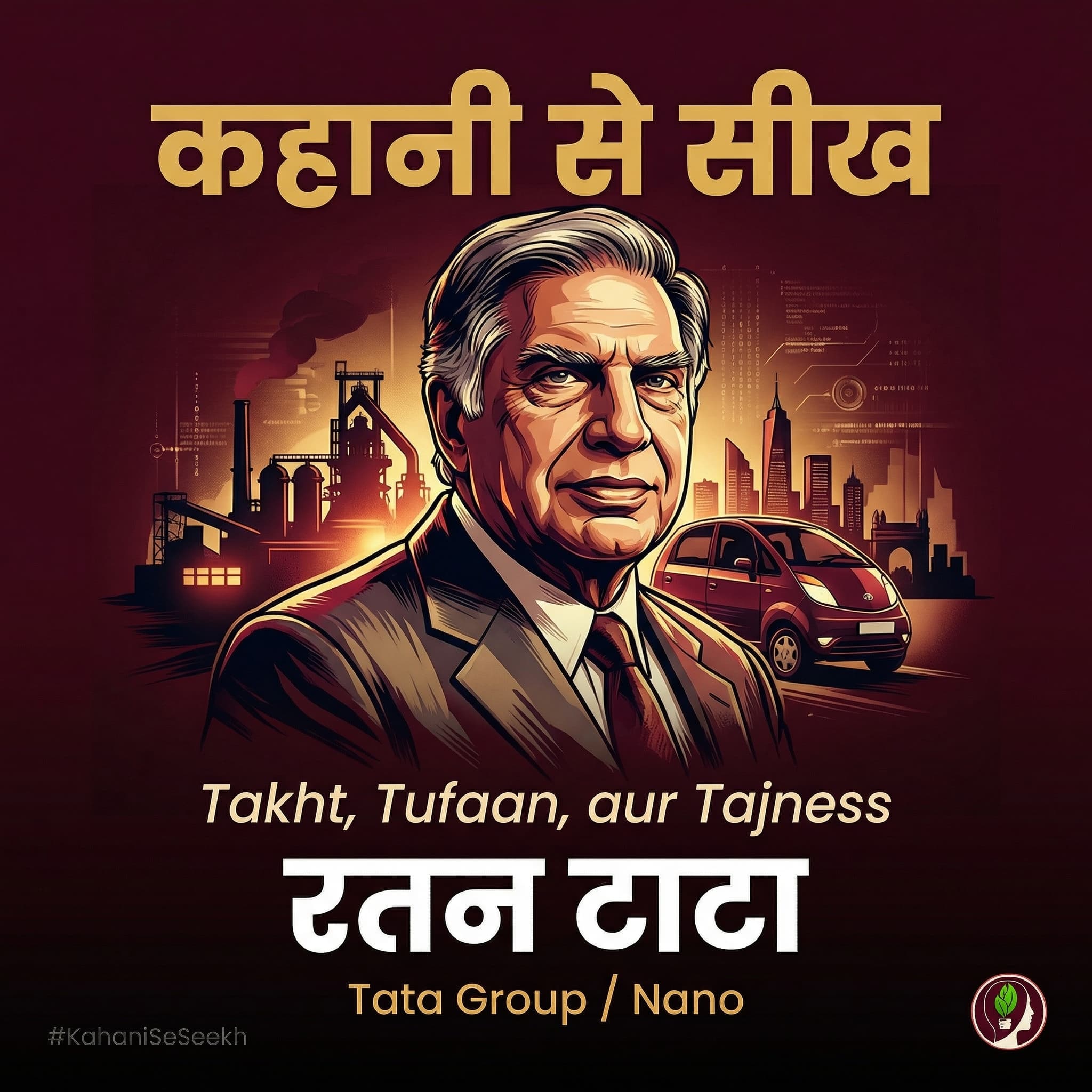 कहानी से सीख: Ratan Tata — Takht, Tufaan, aur Tajness